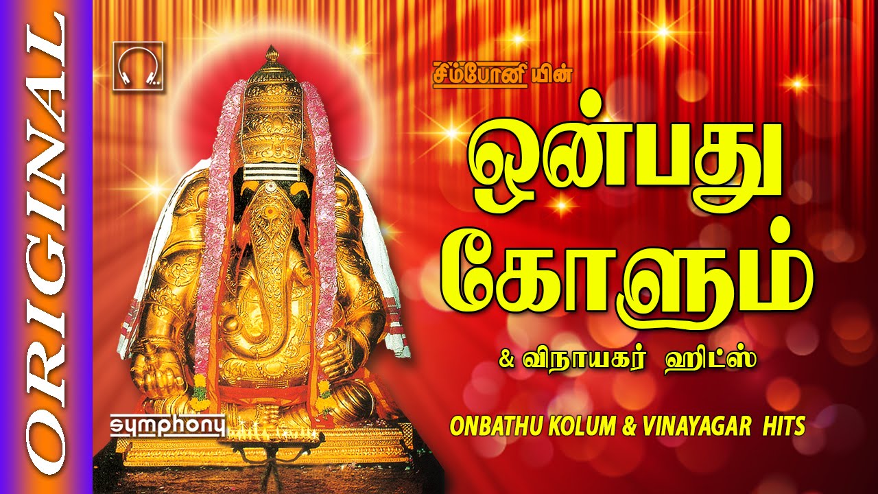 Tamil Movie Bakthi Padalgal Download